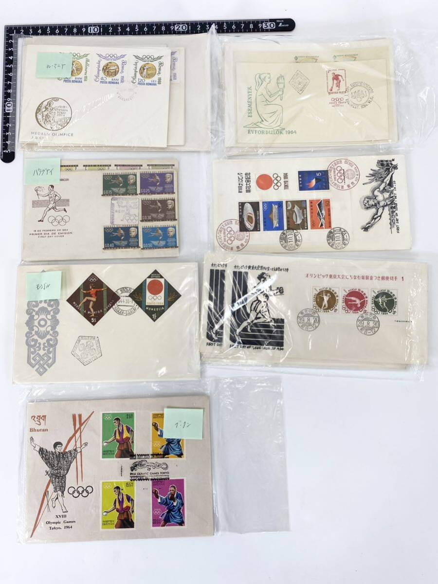 1964年 東京オリンピック 記念封筒 ルーマニア パラグアイ モンゴル ブータン コレクション保管品_画像1