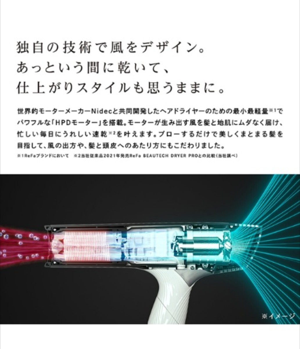 即発送★新品未開封 ReFa BEAUTECH DRYER SMART リファビューテック ドライヤースマート RE-AN-02A ヘアドライヤー_画像4