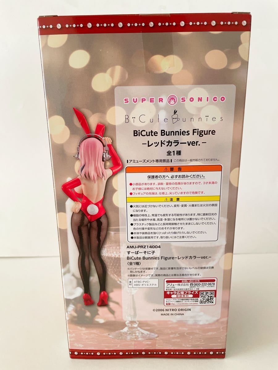 [ new goods unopened goods ] Super Sonico red ba knee figure 
