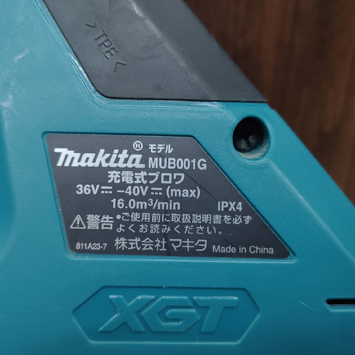 動作確認済み makita マキタ 40V 充電式ブロワ MUB001G コードレス バッテリー無し_画像6