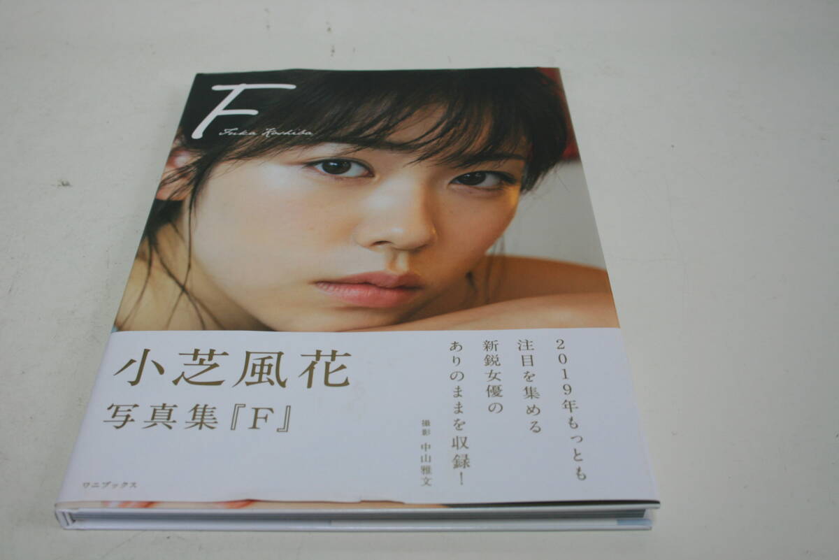 小芝風花 写真集 F ワニブックス FUKA KOSHIBA item details 小芝風花 写真集 F ワニブックス FUKA KOSHIBA item details