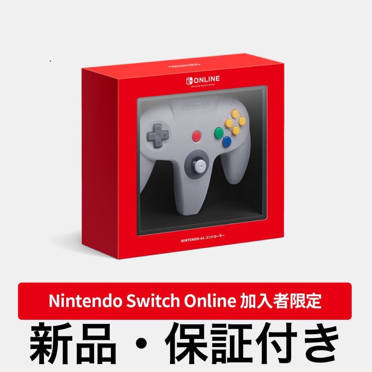 [新品・保証付き] NINTENDO 64 コントローラー Nintendo Switch Online
