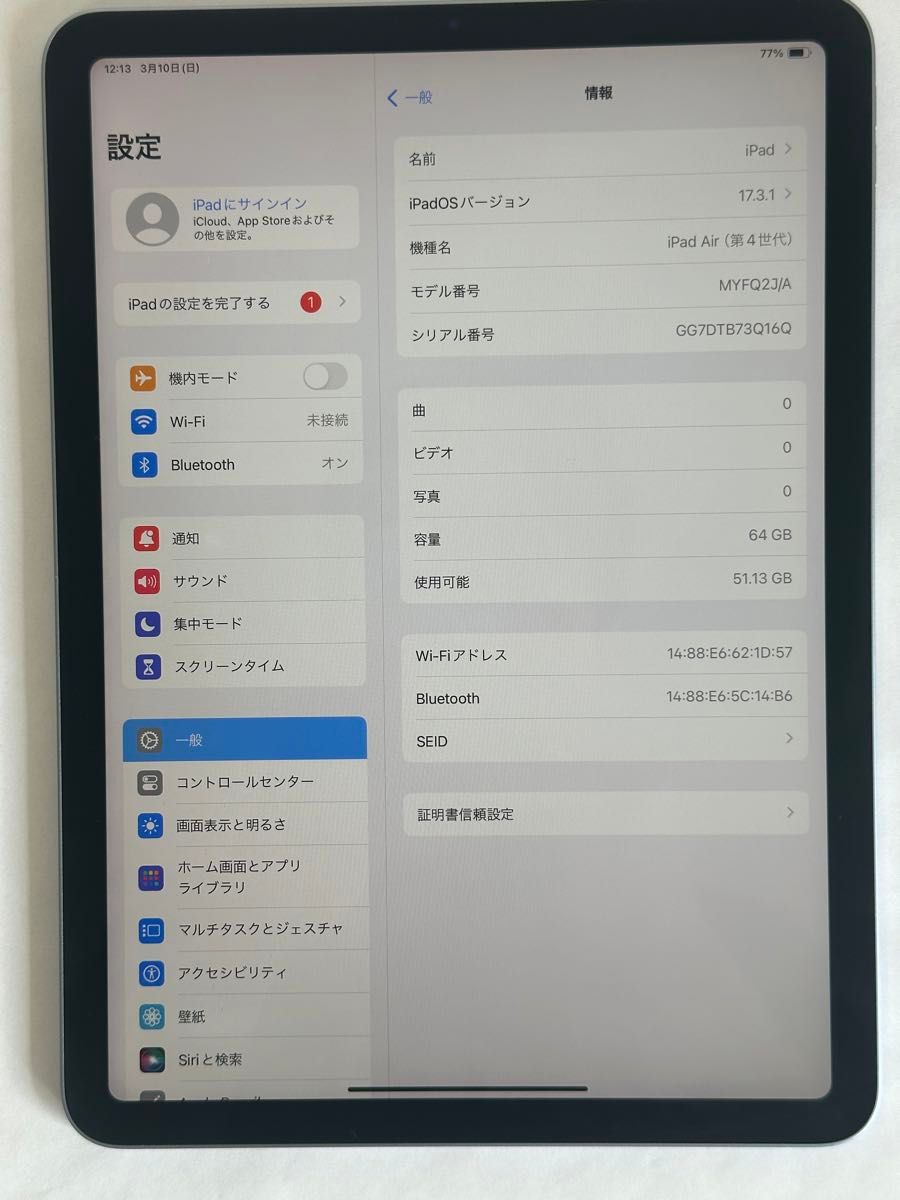 iPad Air  (第4世代) 64GB Wi-Fiモデル