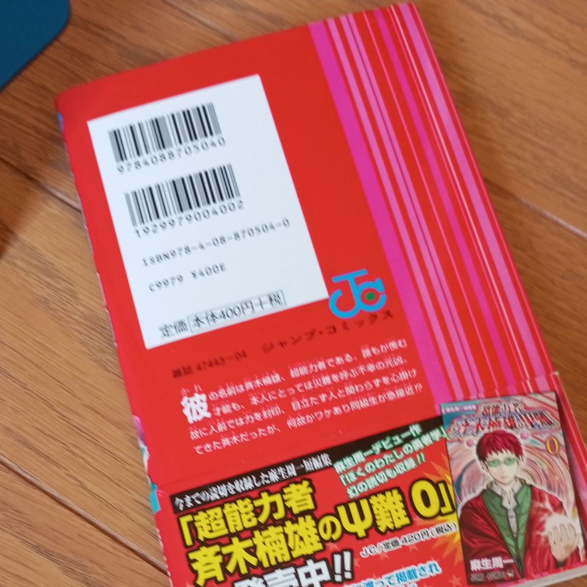 スケット・ダンス　（ジャンプ・コミックス） 篠原健太／著　全巻