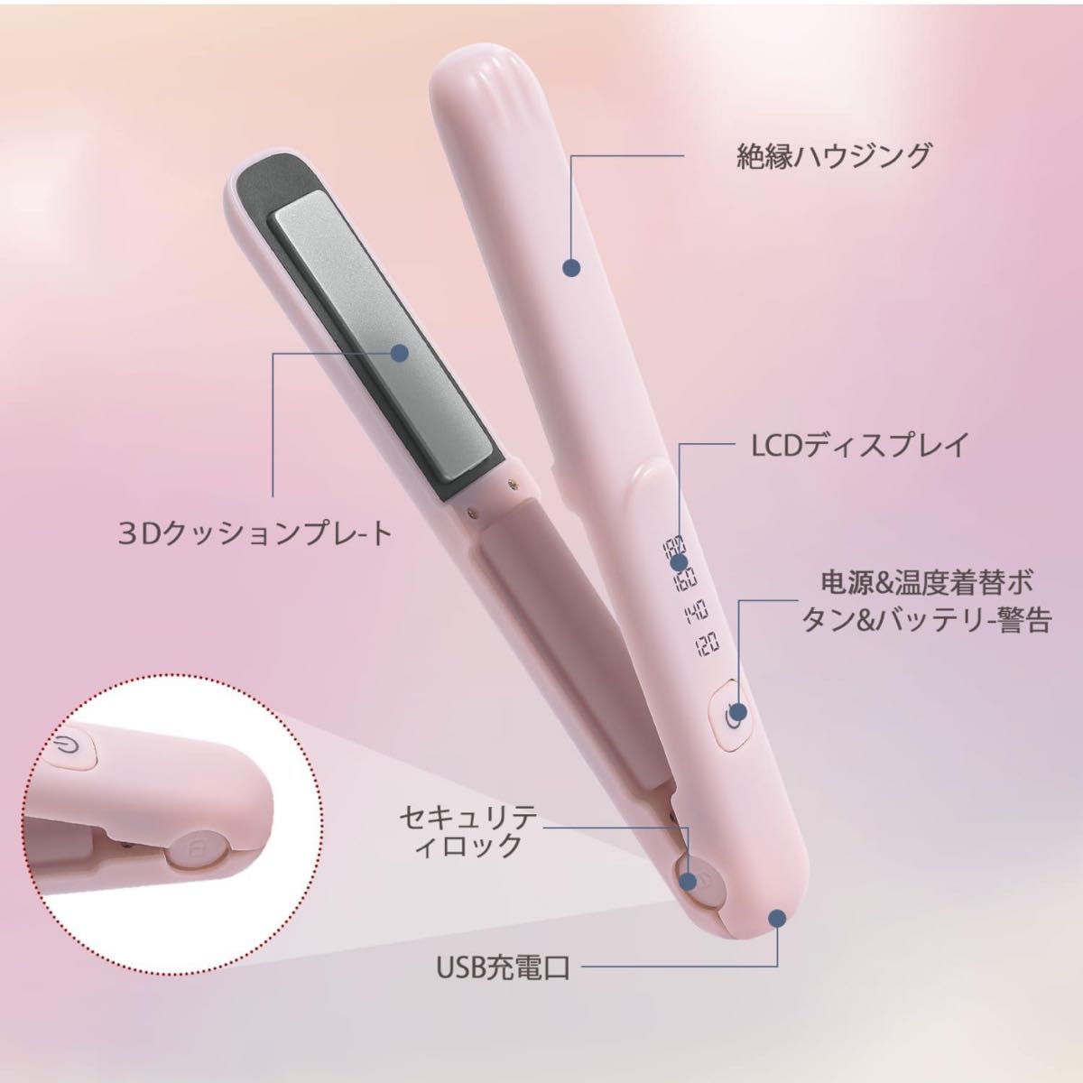 ヘアアイロン USB充電式 コードレス ストレート カール 1台2役