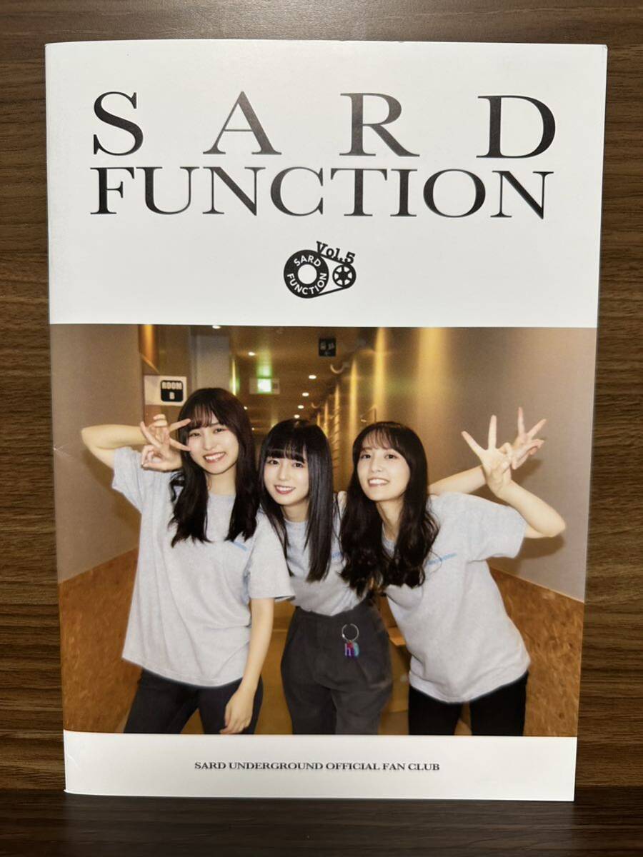 SARD UNDERGROUND ファンクラブ会報 「SARD FUNCTION vol.5」_画像1