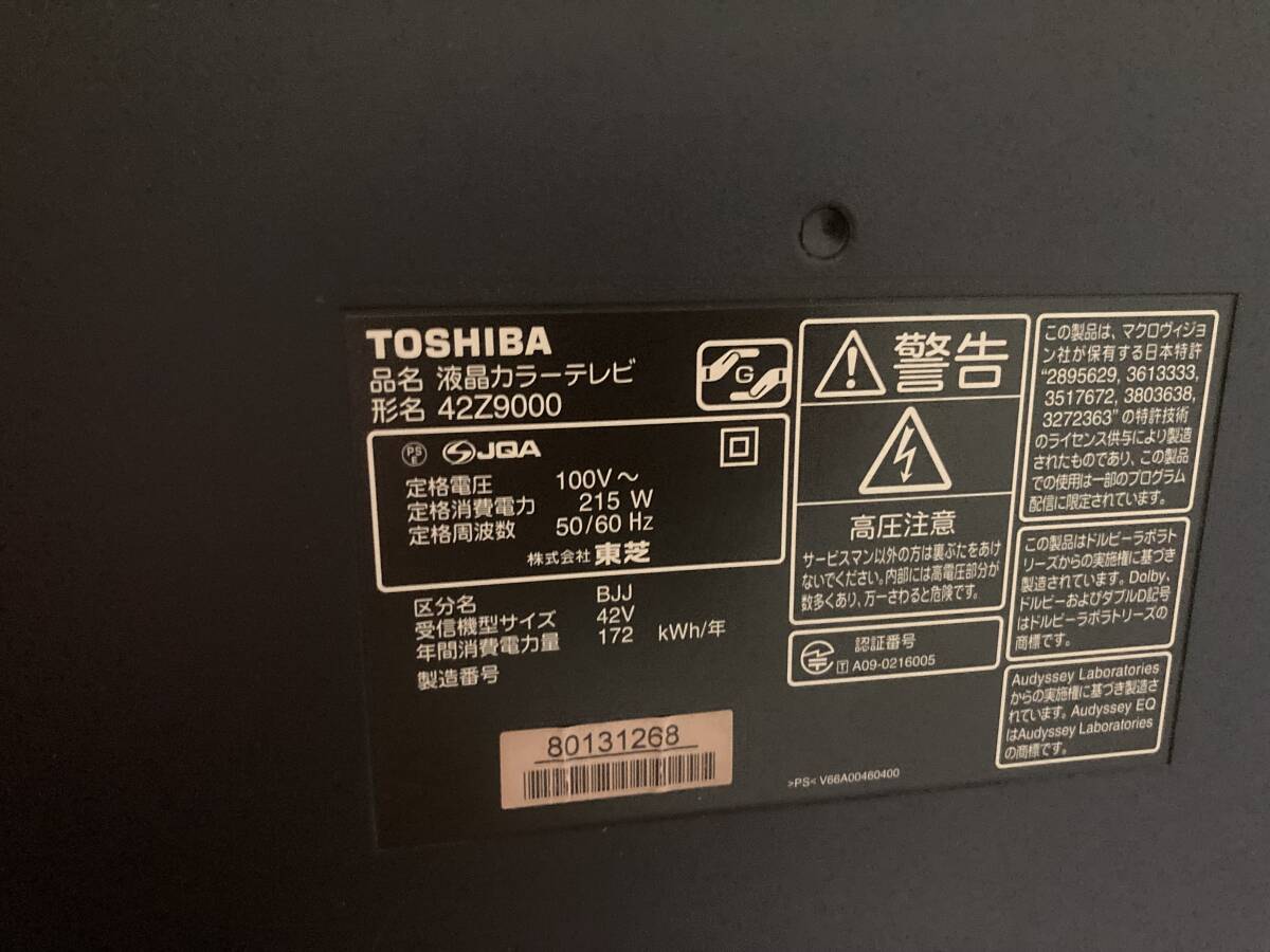  東芝 TOSHIBA 液晶テレビ REGZA 42Z9000 現状渡し10年製_画像4