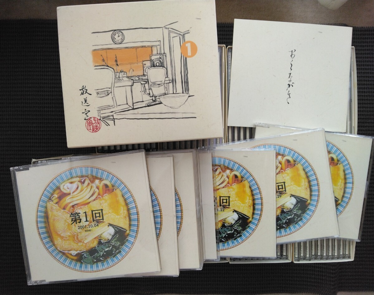 美品 松本人志 高須光聖 放送室 1～10巻 CDの画像5