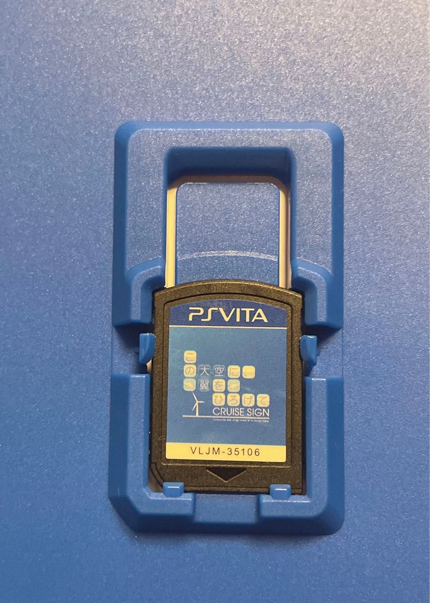 PSVita この大空に、翼をひろげて