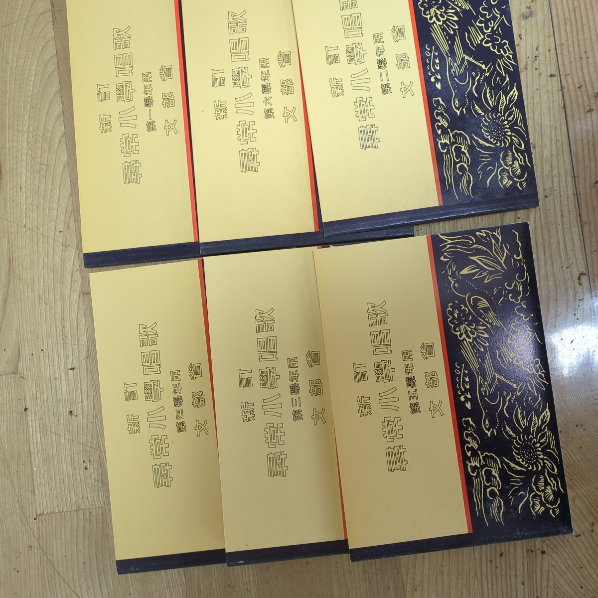 新訂尋常小学唱歌 １年〜６年 ６冊の画像3