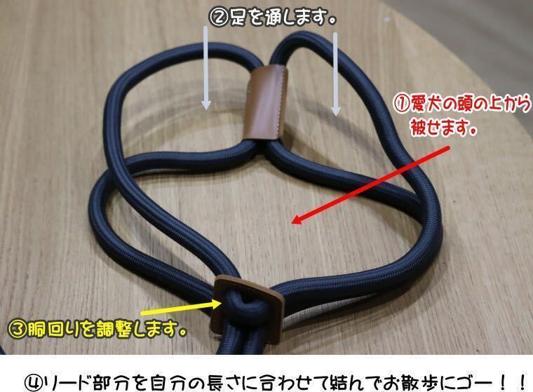 [Hakusan] body . gently Fit make one body harness lead [ rope DE harness lead ]8mm type total length 80cm green 