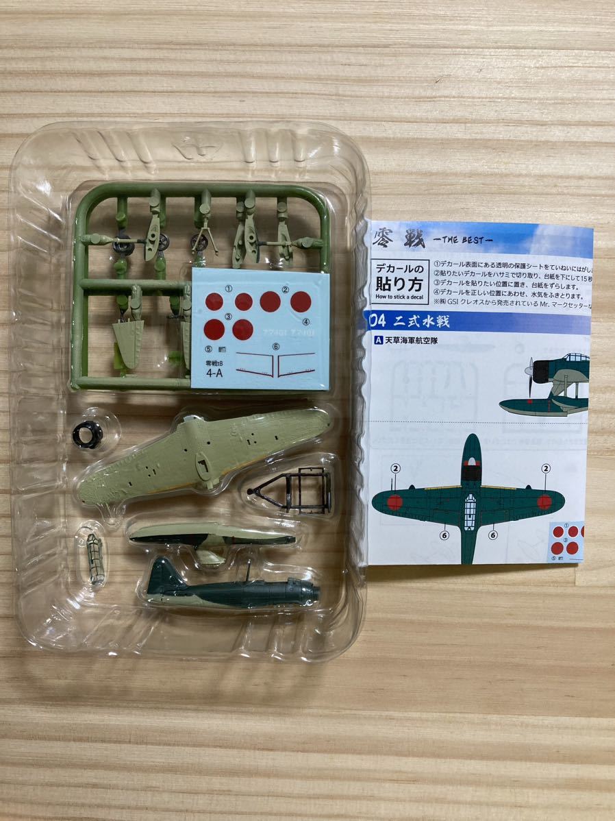 ☆新品 未組立 1/144 WORK SHOP Vol.40 零戦 The BEST F-toys【二式水戦 天草海軍航空隊】04-A☆の画像3