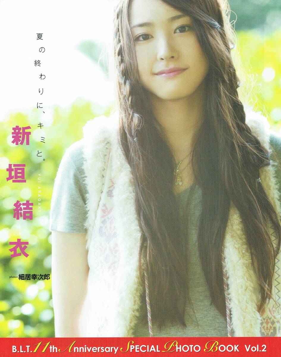 ヤフオク センター特別付録 Book In Book 広末涼子 モーニ ヤフオク センター特別付録 Book In Book 広末涼子 モーニ