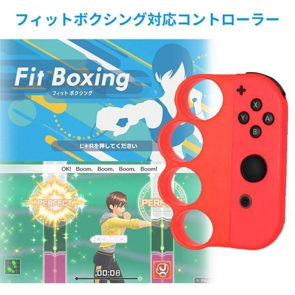 Switch Fit Boxing/Fit Boxing 2 対応 フィットボクシング コントローラー グリップ 互換品 Joy-Con ジョイコン用 (赤&青 2個) G080_画像2