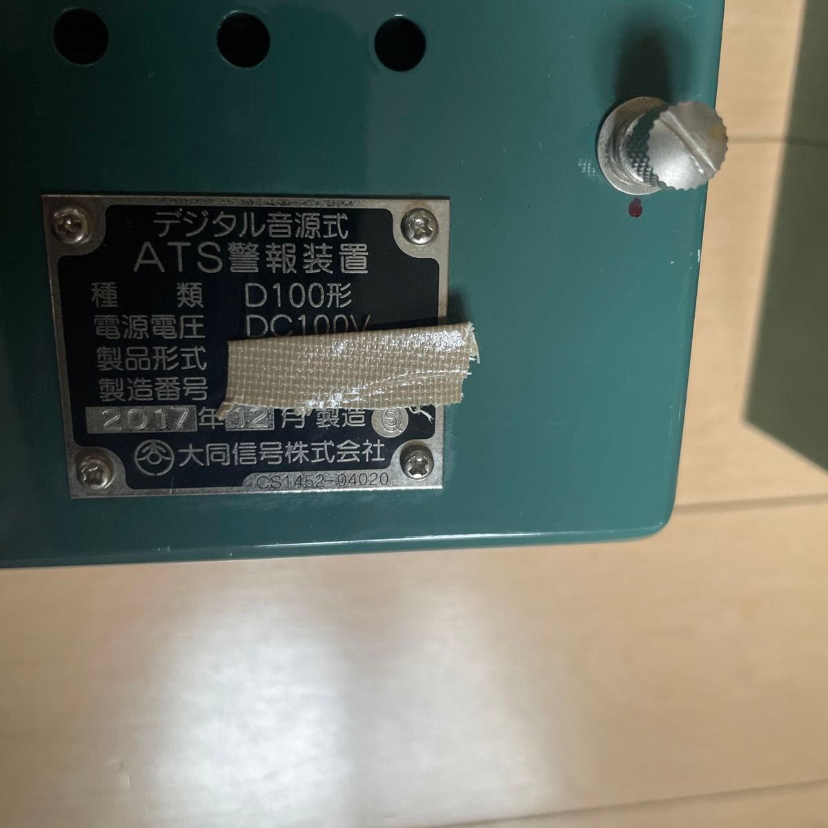 鉄道部品 電子音ATS警報器とBZ 21形警報器と通報リセット箱と 鉄道部品 電子音ATS警報器とBZ 21形警報器と通報リセット箱と