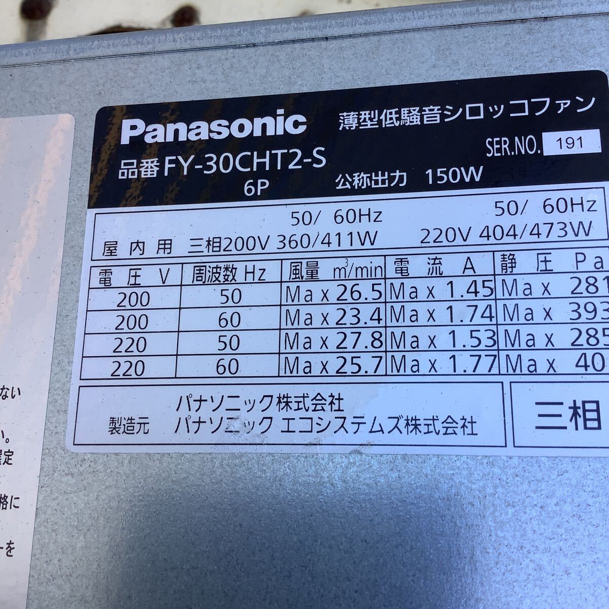Yahoo!オークション - パナソニック薄型シロッコファン[FYー Yahoo!オークション - パナソニック薄型シロッコファン[FYー