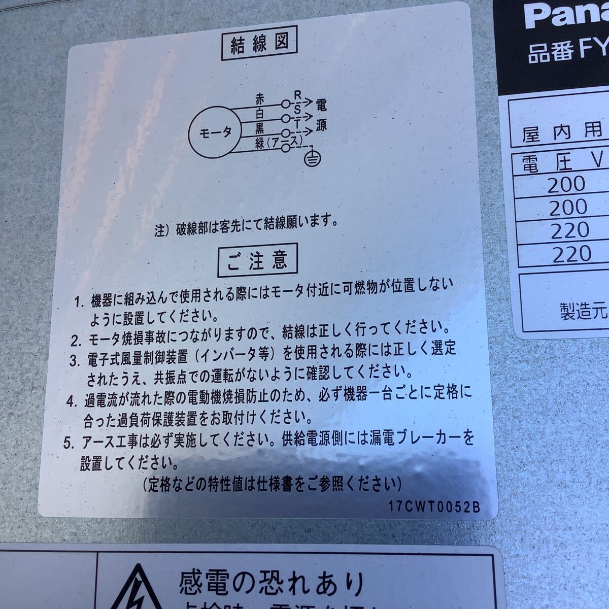Yahoo!オークション - パナソニック薄型シロッコファン[FYー Yahoo!オークション - パナソニック薄型シロッコファン[FYー