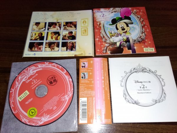 ディズニー 声の王子様 第2章　Love Stories　Standard Edition　CD　即決　送料200円　315_画像1