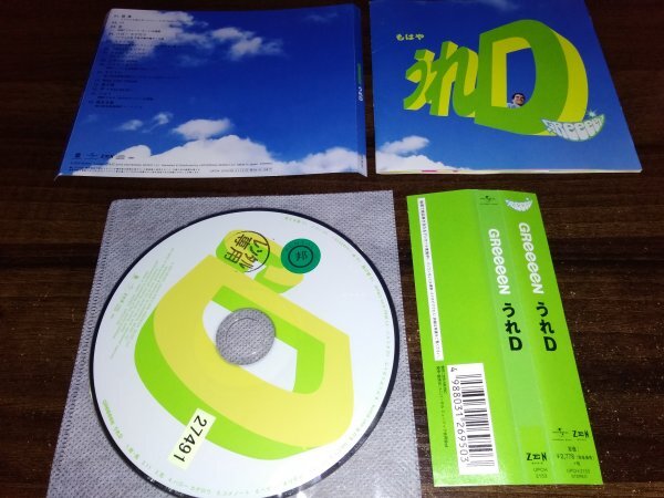 うれD　うれでぃー　CD　アルバム　GReeeeN　グリーン　即決　送料200円　316_画像1