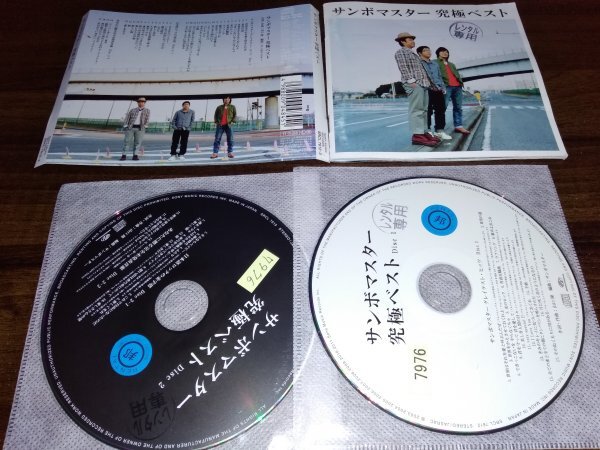 サンボマスター 究極ベスト　CD　2枚組　アルバム　即決　送料200円　324_画像1