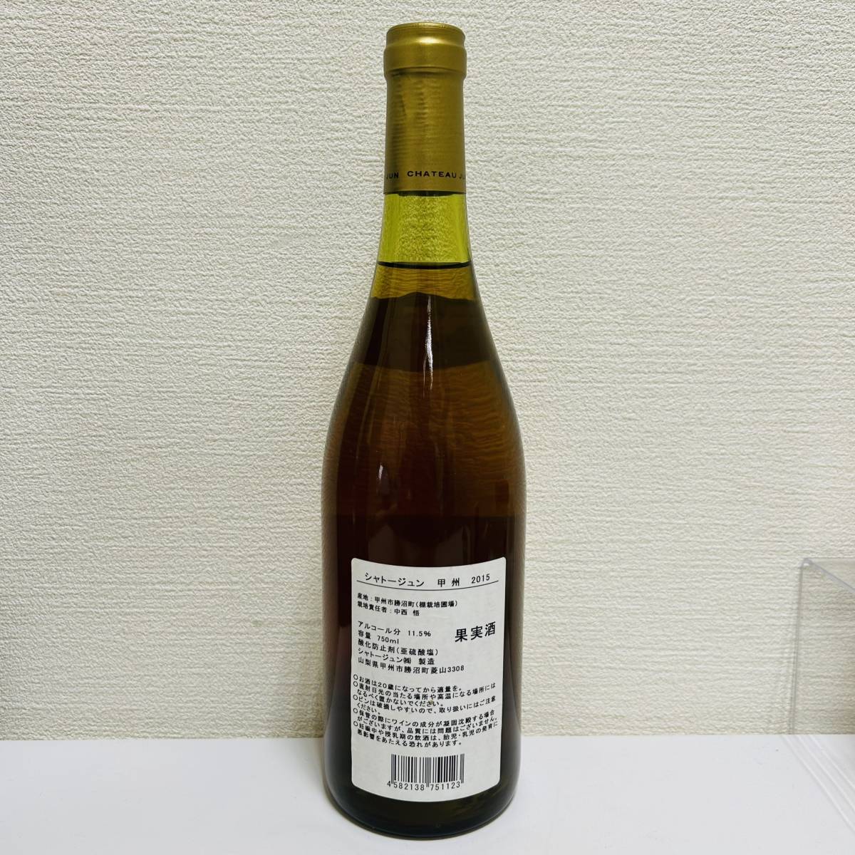 【SPM-3440】1円～！未開栓 Chateau Jun シャトージュン 甲州 2015 750ｍｌ 11.5％ 果実酒 お酒 の画像3