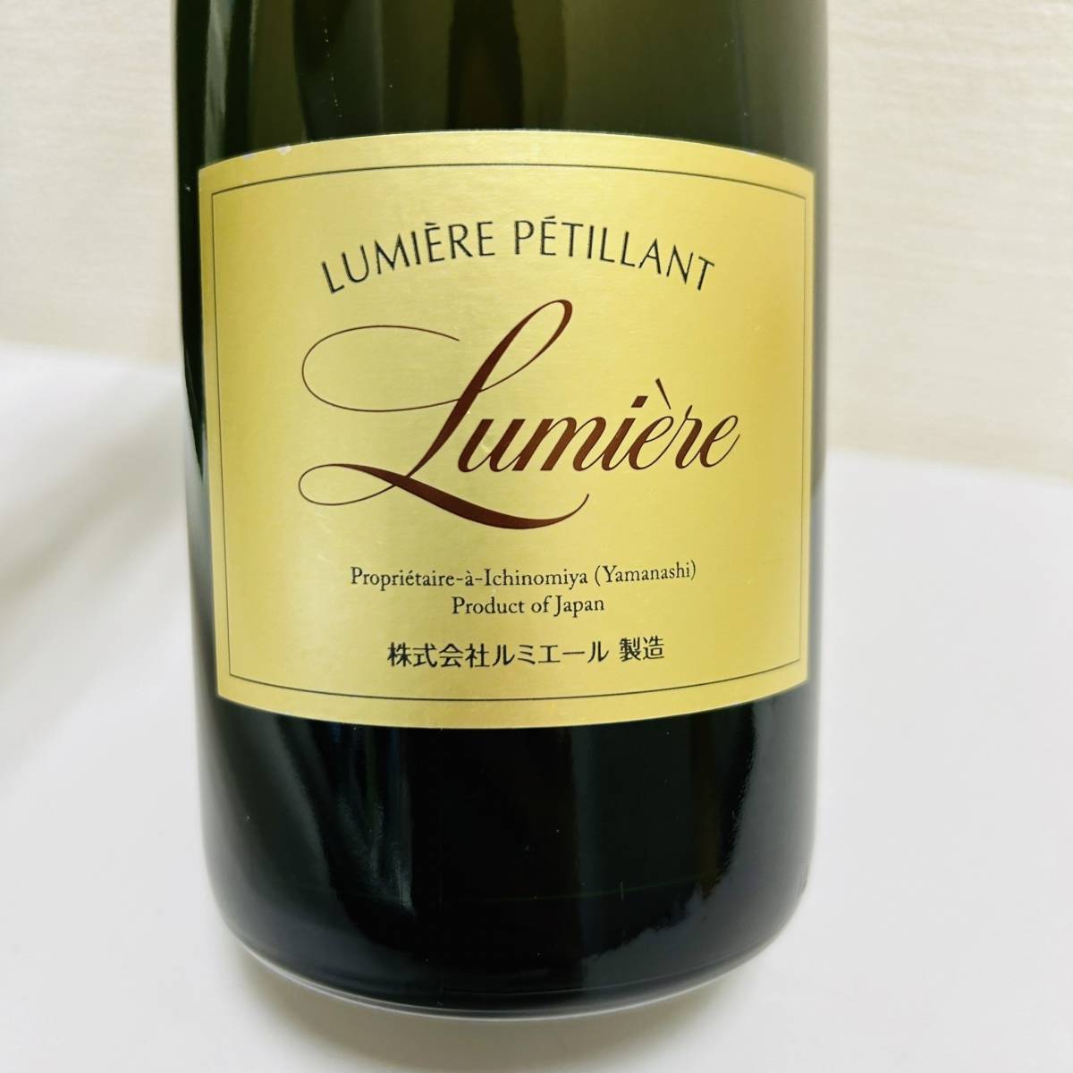 【SPM-3441】1円～！未開栓 LUMIERE PETILLANT ルミエール ペティヤン 2012 750ｍｌ 11％ 果実酒 お酒 状態写真参照の画像3