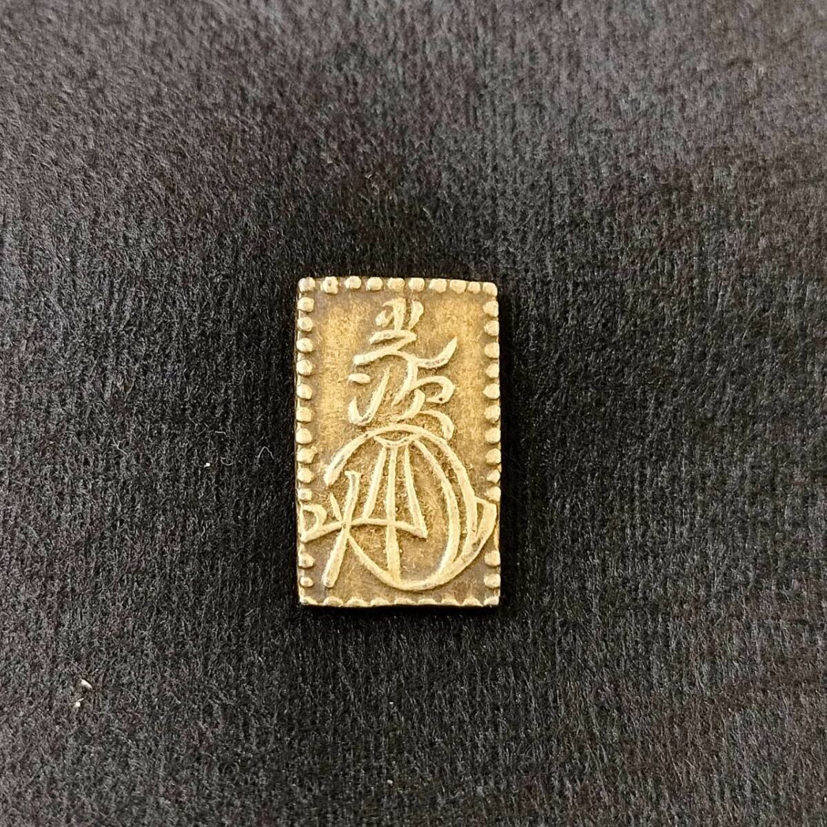 【IK-24365】1円～ 明治二分判金 3.1g 金223/銀777 止メ分 古銭 コイン アンティーク ゴールド シルバー 合金 歴史_画像1