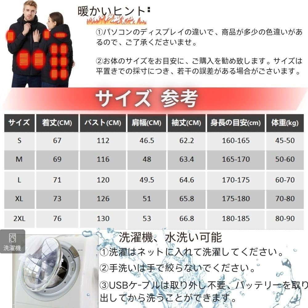 電熱ジャケット Lサイズ 11箇所発熱 3段階温度調整