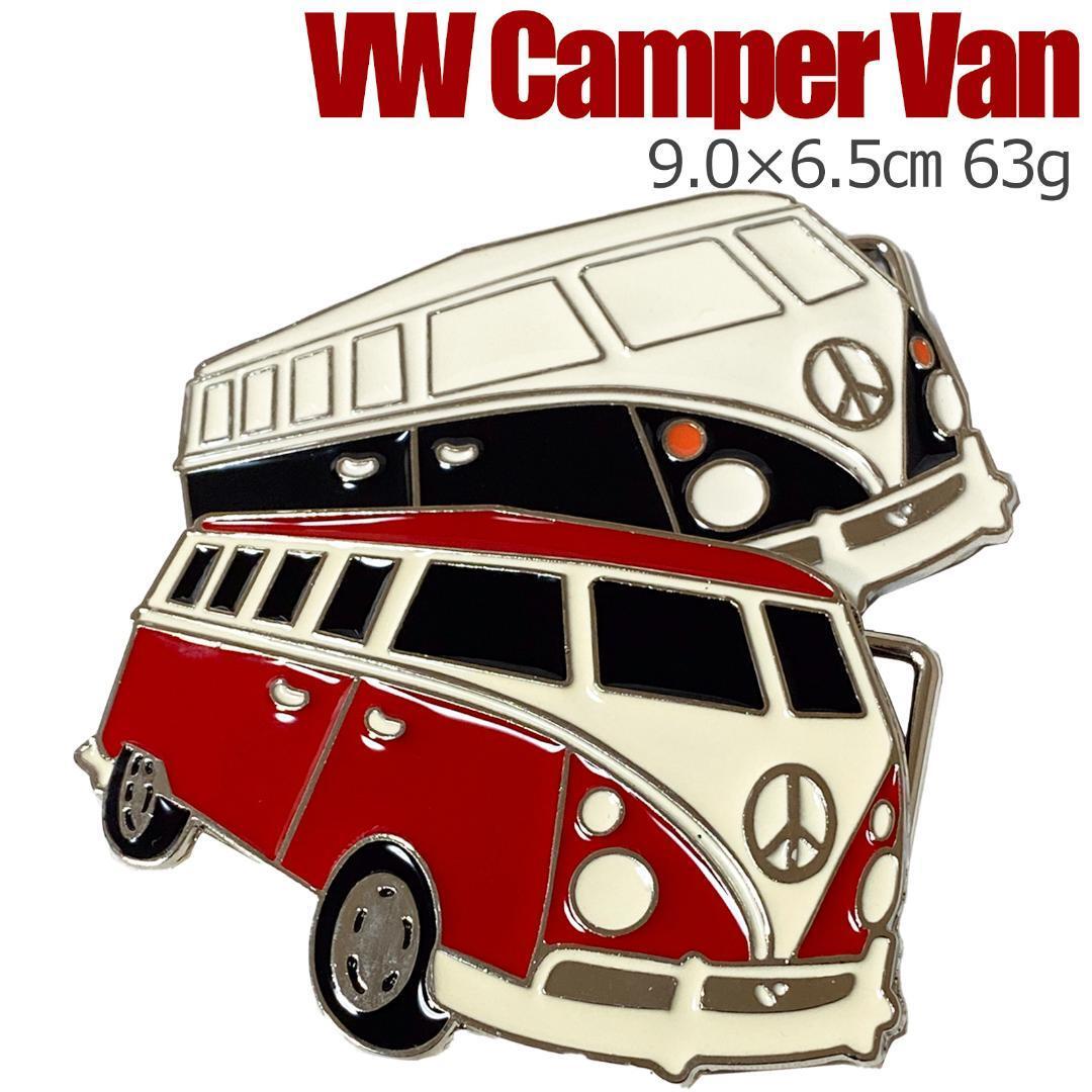 ■匿名配送/送料無料■ ベルトバックル のみ メンズ レディース カジュアル ビジネス VW Camper Van ワーゲンバス 赤の画像4