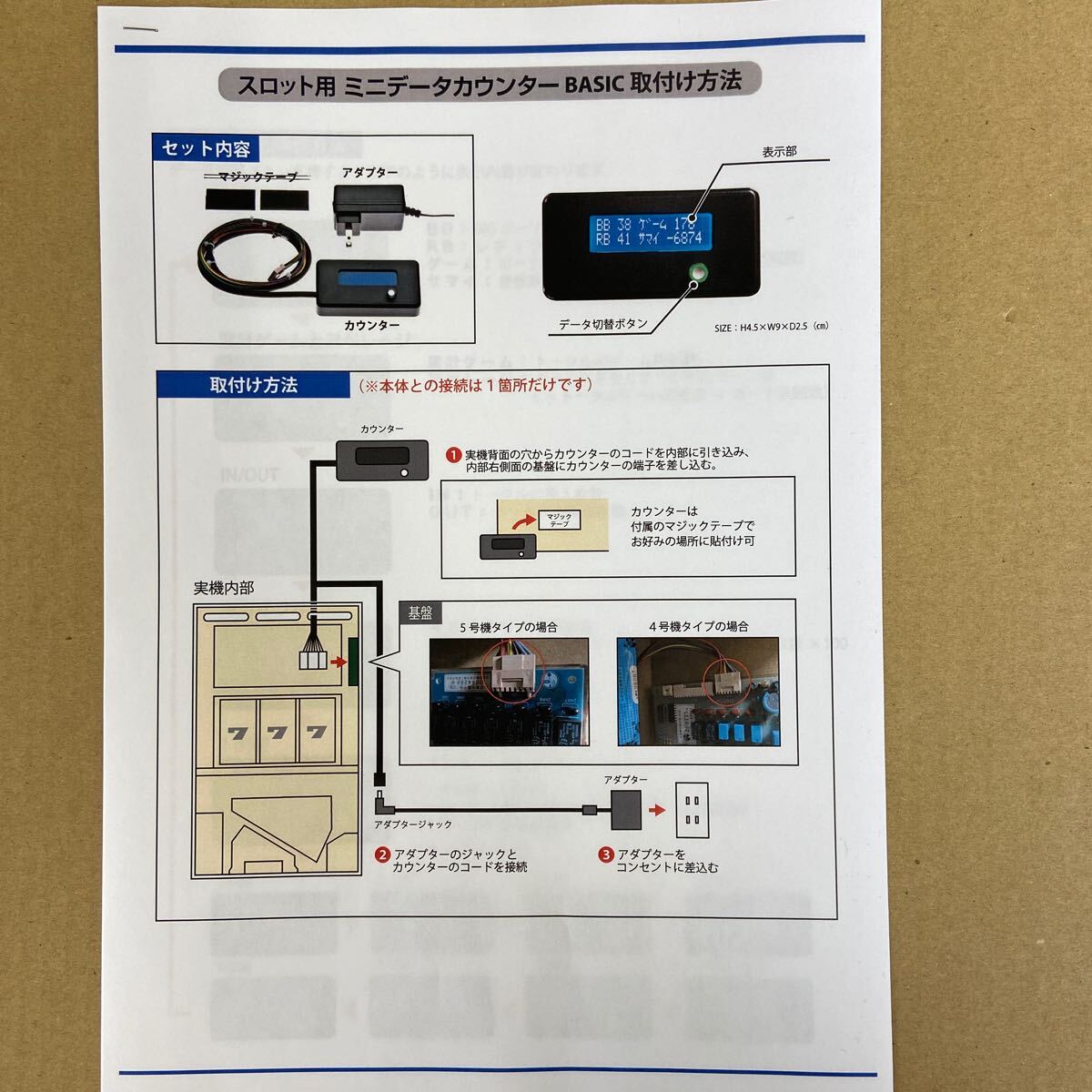 ミニデータカウンターbasic 中古品　_画像6