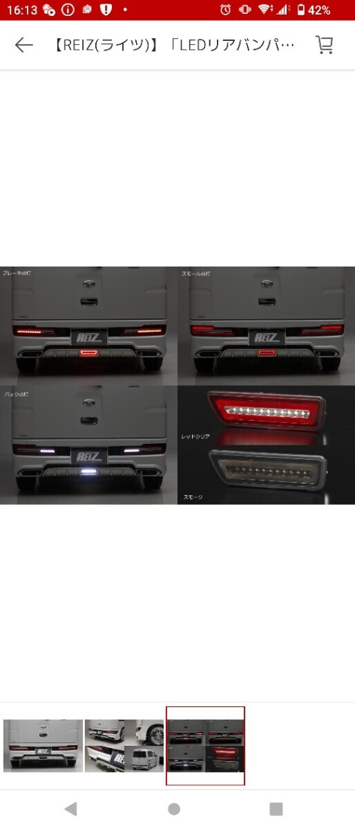 REIZ(ライツ)　S300系後期アトレーワゴン/ハイゼットカーゴ 　Fバンパー、サイドステップ、Rバンパーの3点セット　S321G/S331G/S321V/S331V_画像9