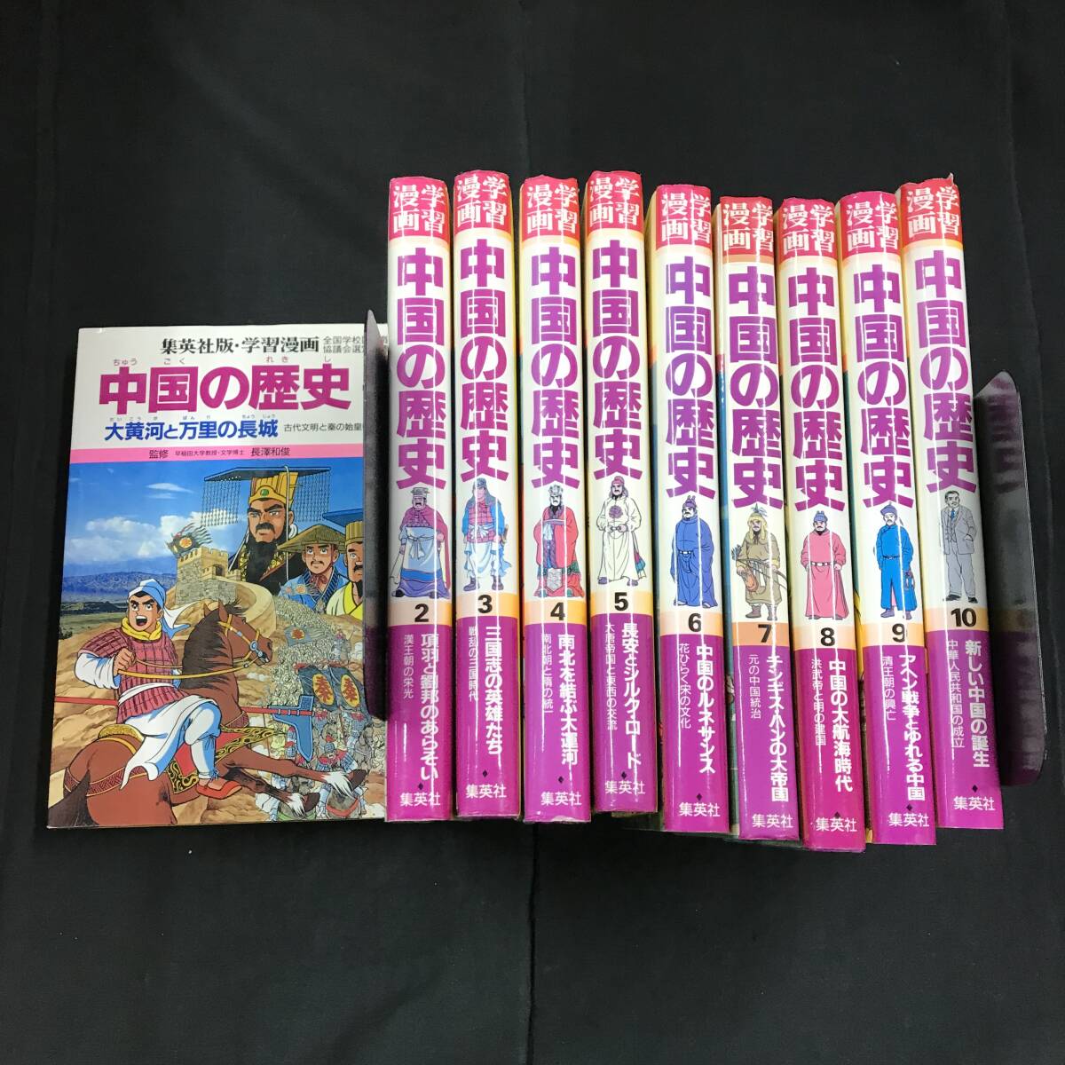 hx186 地域限定送料無料！集英社 学習漫画 54冊 まとめ 日本の歴史 世界の歴史 中国の歴史 日本の歴史人物事典 等_画像4