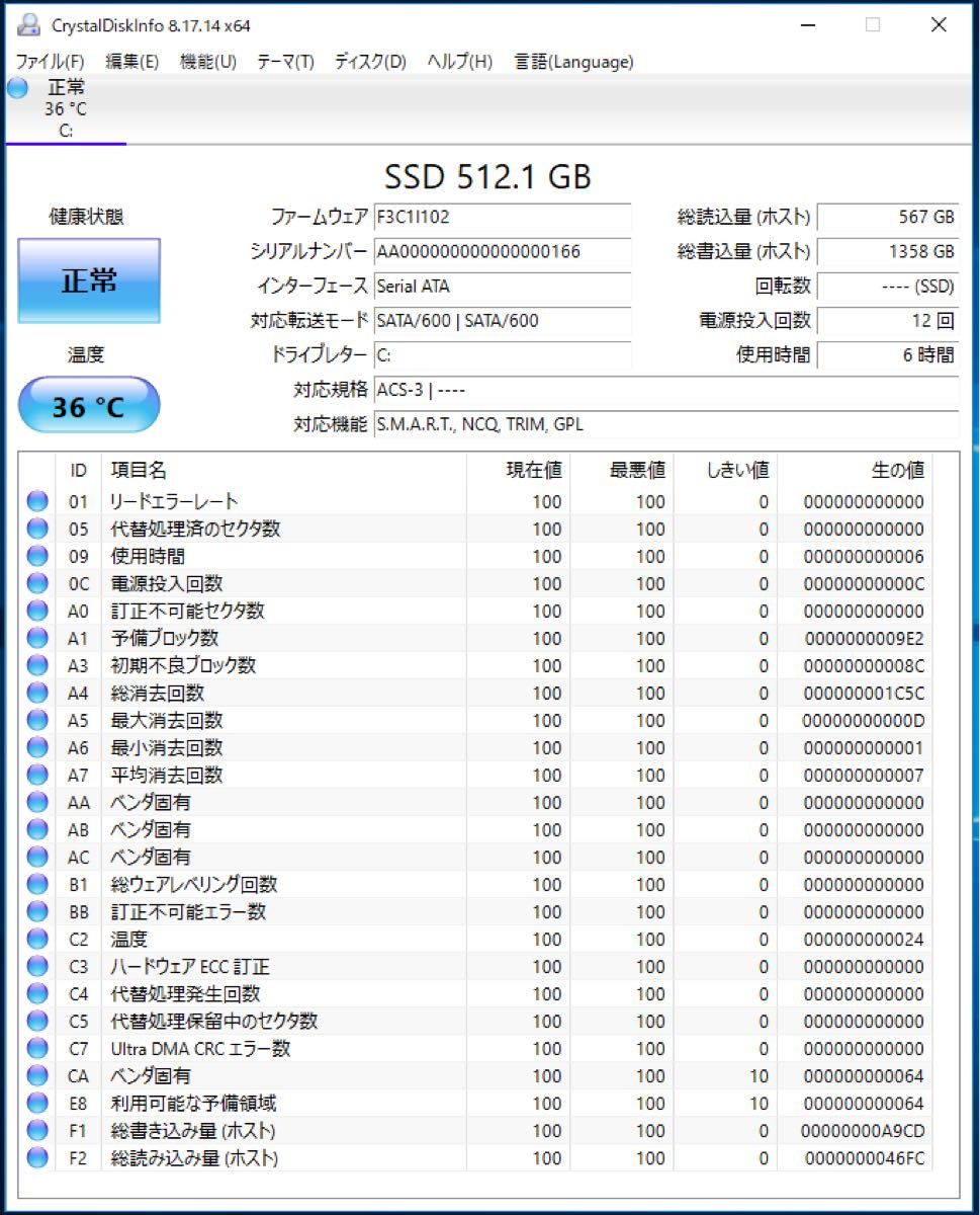 SomnAmbulist 512GB SATA SSD 動作検証済み品