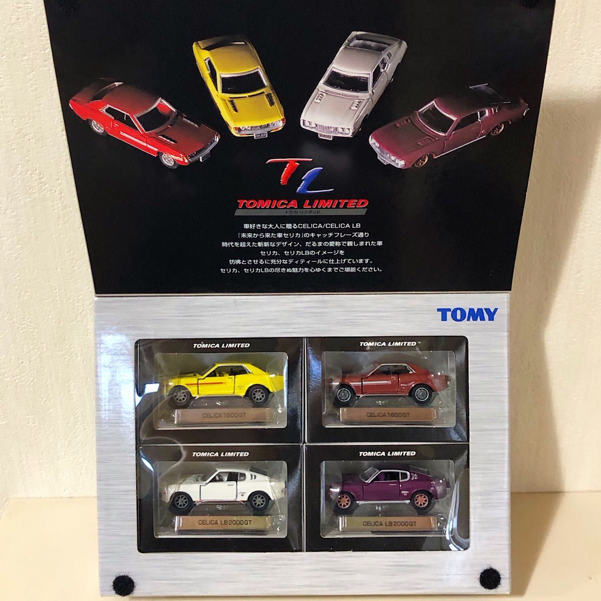 トミカ リミテッド / セリカ・セリカLB 4モデル 未使用未開封美 トミカ リミテッド / セリカ・セリカLB 4モデル 未使用未開封美