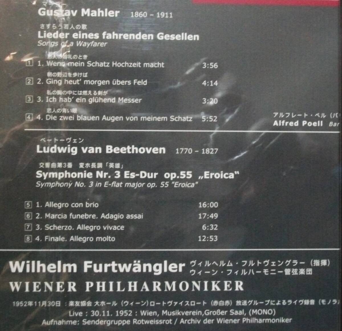 ★極稀CD国内盤★ フルトヴェングラー ベートーヴェン 英雄 マーラー 若人 Nov 30 '52 ウィーン Furtwamgler Beethoven Eroica Mahler _画像3