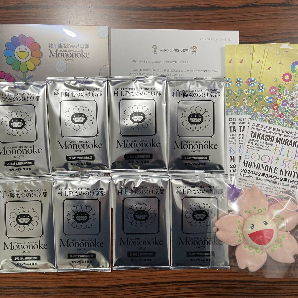 村上隆 もののけ 京都 Collectible Trading Card(BOX)日本語版 村上隆 もののけ 京都 Collectible Trading Card(BOX)日本語版