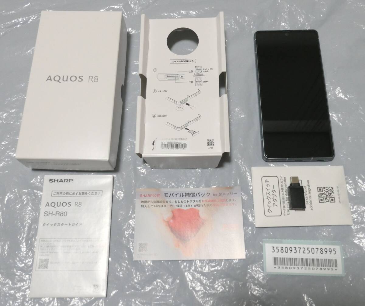 Yahoo!オークション - 送料0円 新品同様 シャープ AQUOS R8 SIM Yahoo!オークション - 送料0円 新品同様 シャープ AQUOS R8 SIM