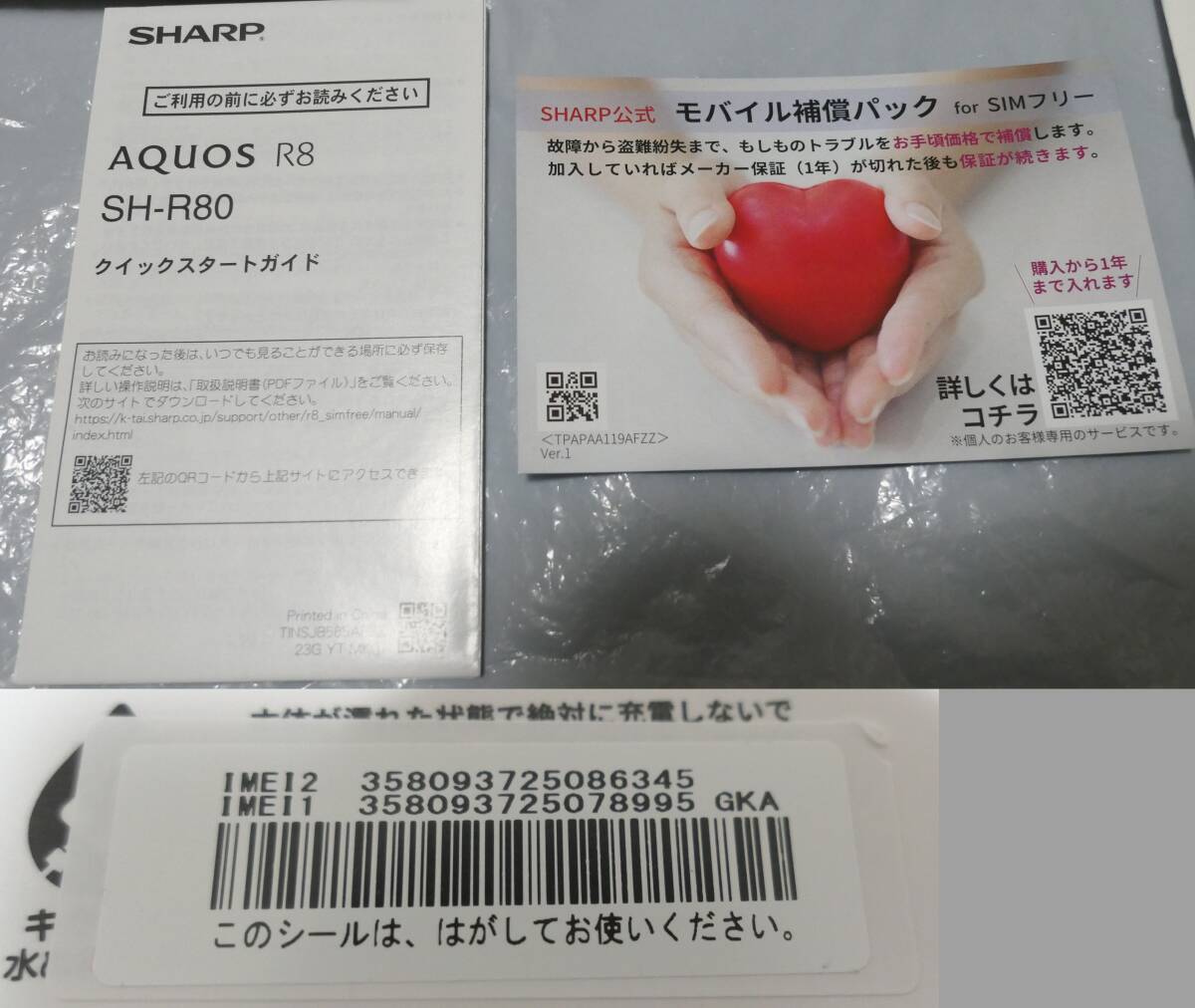 Yahoo!オークション - 送料0円 新品同様 シャープ AQUOS R8 SIM Yahoo!オークション - 送料0円 新品同様 シャープ AQUOS R8 SIM