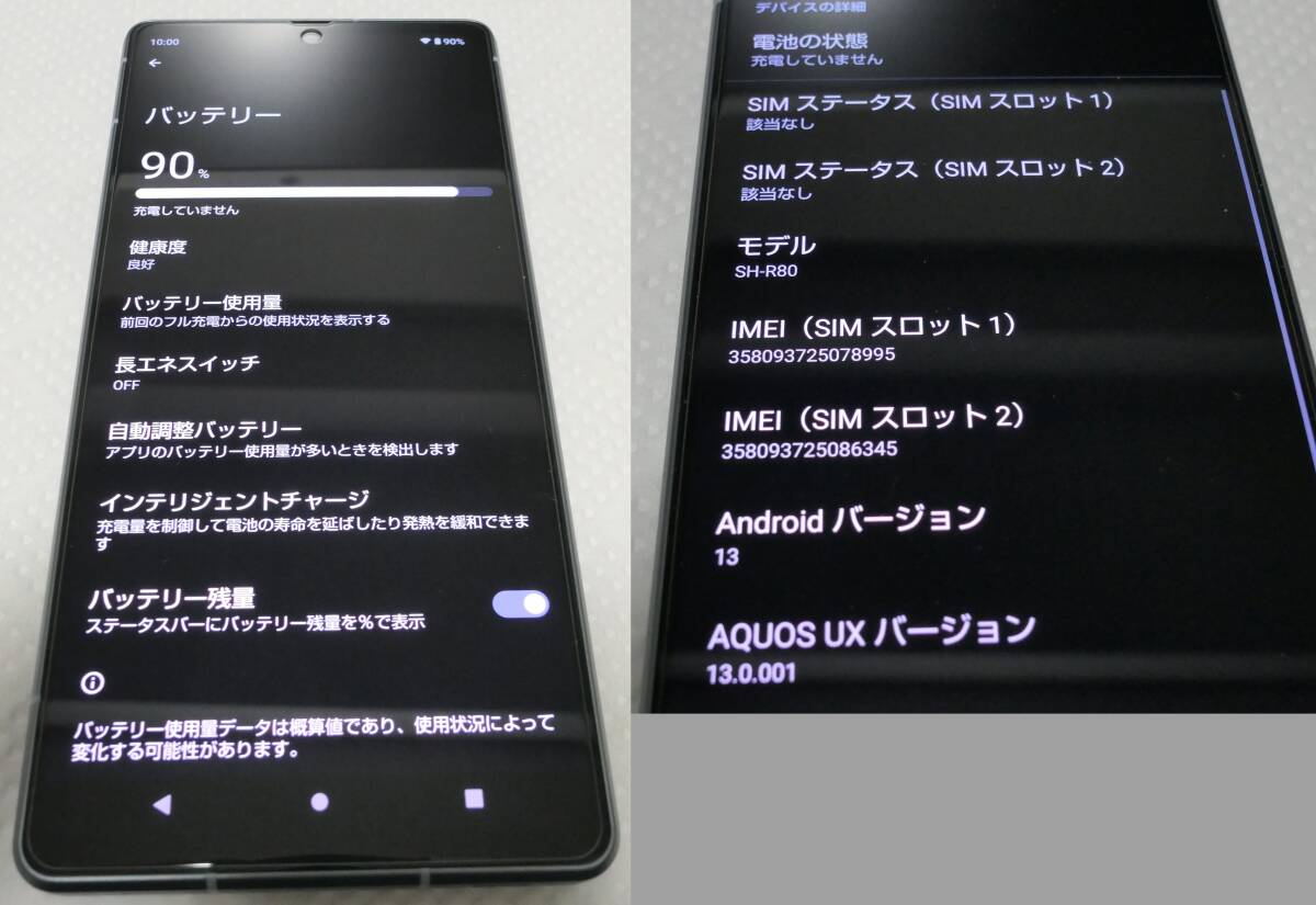 Yahoo!オークション - 送料0円 新品同様 シャープ AQUOS R8 SIM Yahoo!オークション - 送料0円 新品同様 シャープ AQUOS R8 SIM