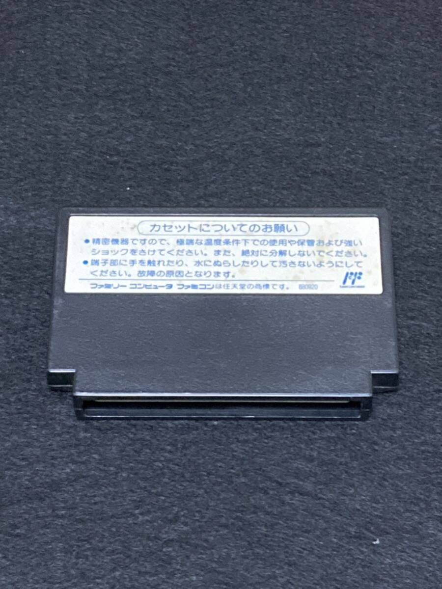 【1円〜】オーバーホライゾン　ファミコン　※ソフトのみ_画像2