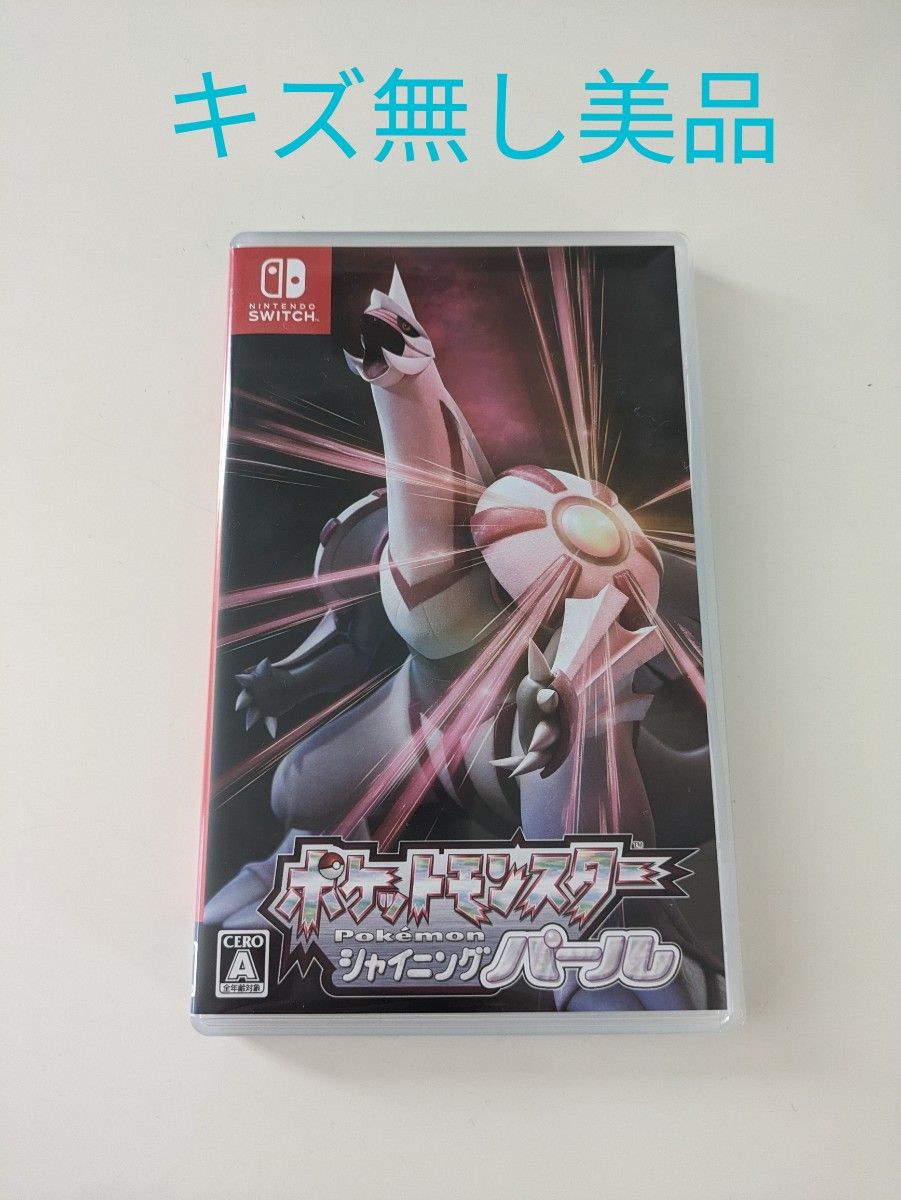 Nintendo Switch ポケットモンスターシャイニングパール (中古)