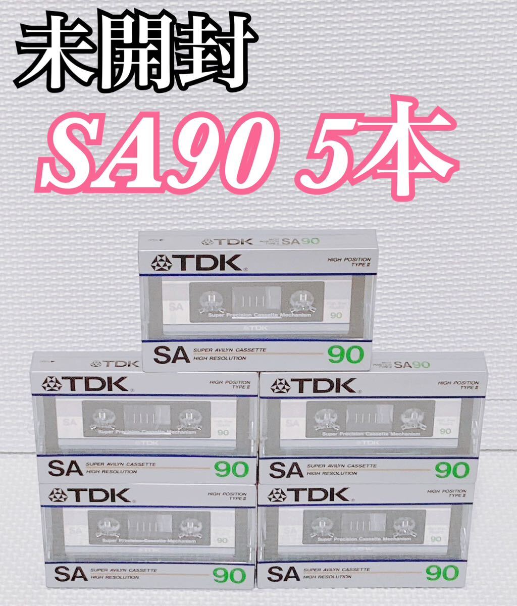 【未開封 希少 5本セット】TDK カセットテープ ハイポジション SA90 TYPEⅡ POSITION SUPER AVILYN CASSETTE_画像1