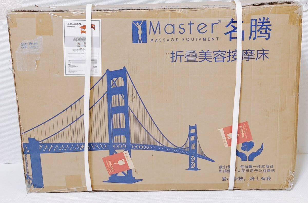 【未開封 1円スタート】Master マスター ポータブル マッサージテーブル マッサージベッド _画像3