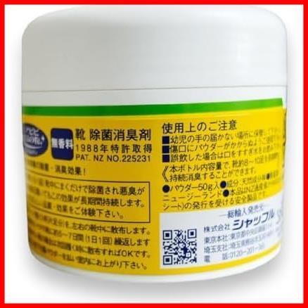 *50 gram (x1)* [ domestic regular goods ] moa Bb Chan. magic. flour fragrance free 50g shoes. deodorization powder 