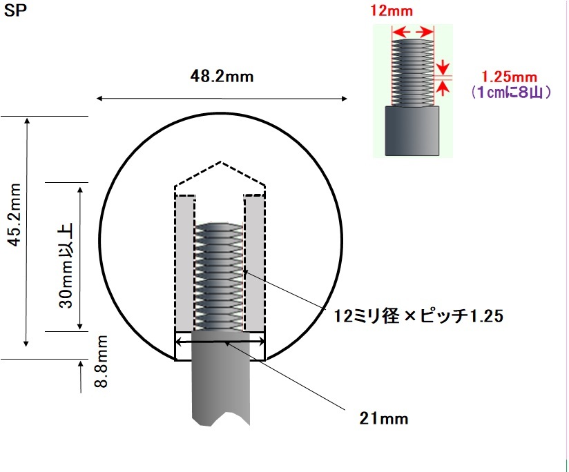 木製シフトノブ(材質：ウォールナット+メイプル）12x1.25mm（SP-48.2D45.2L)_サイズをよく確認して下さい。