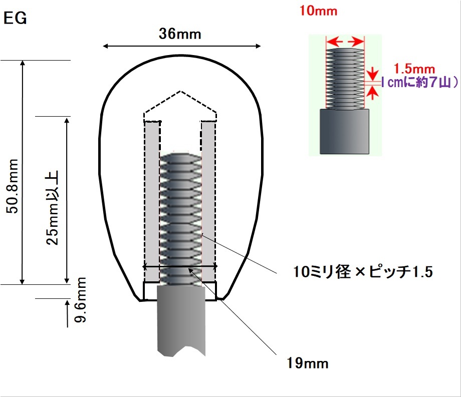 木製シフトノブ(材質：-ブナ+花梨）10x1.5mm（EG-36D50.8L)