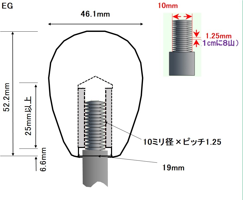 木製シフトノブ(材質：ウォールナット集成材）10x1.25mm（EG-46.1D52.2L)_サイズをよく確認して下さい。