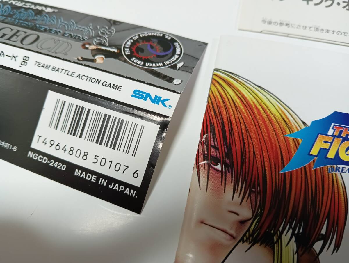 ネオジオCD ザキングオブファイターズ98 SNK 即決 ■■ まとめて送料値引き中 ■■の画像8