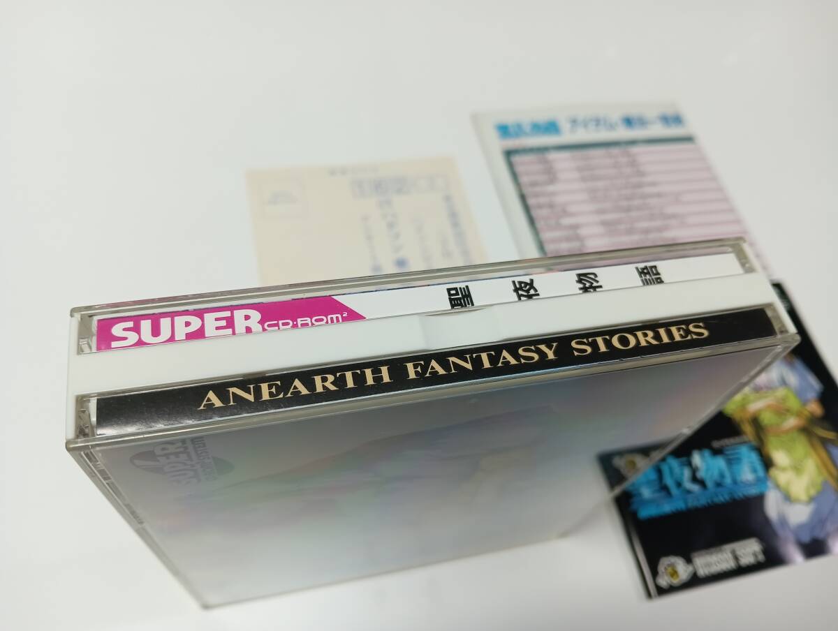 Yahoo!オークション - -SCD 聖夜物語(アイテム・魔法一覧表同梱 Yahoo!オークション - -SCD 聖夜物語(アイテム・魔法一覧表同梱