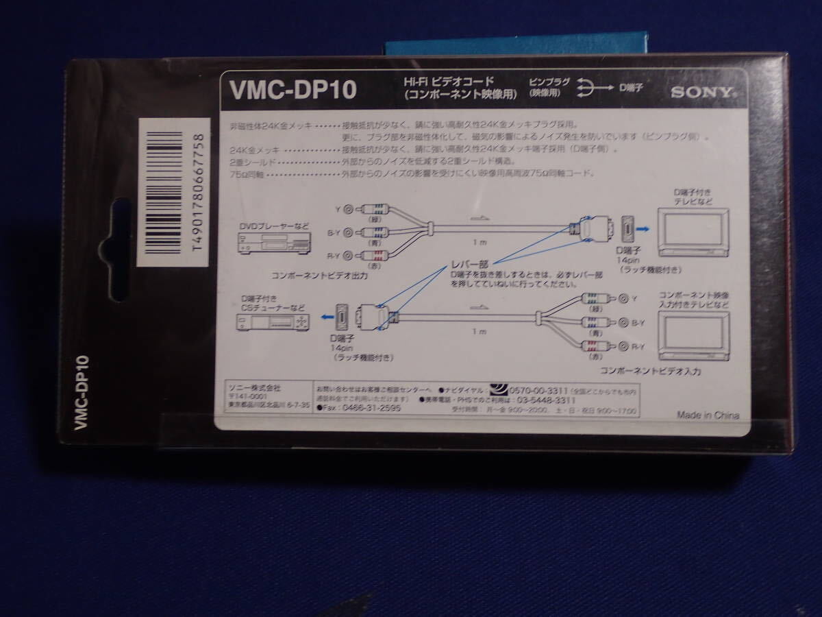 高画質ビデオケーブル　D端子1ｍ　 2個　　高音質ケーブル　コンポーネント映像端子付きＤVD1.5ｍ　7個_画像6